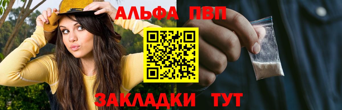 Нововоронеж  Альфа ПВП Соль  Вход с VPN 