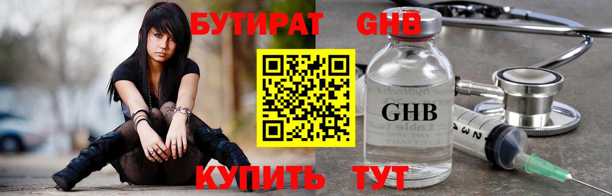 БУТИРАТ  БУТИРАТ оксана  Вход с VPN  Нововоронеж 