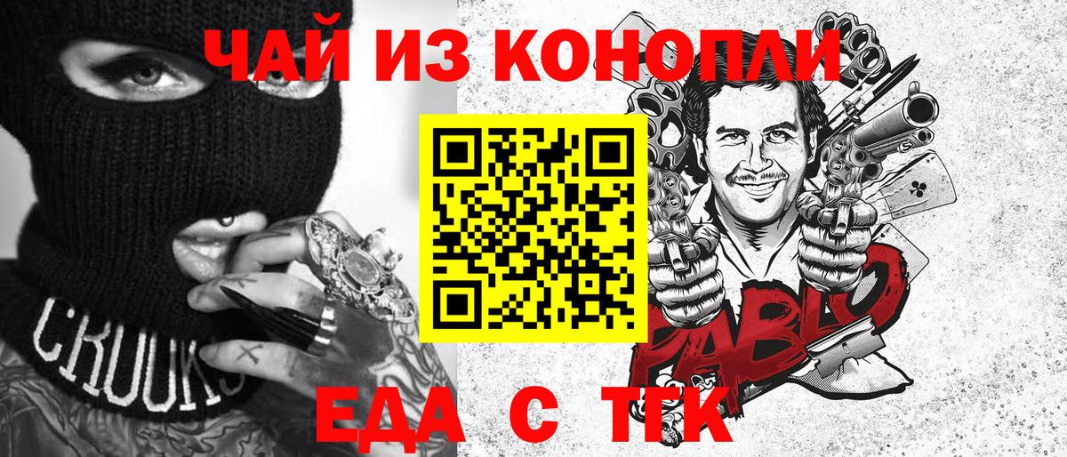 Еда ТГК марихуана  Нововоронеж 