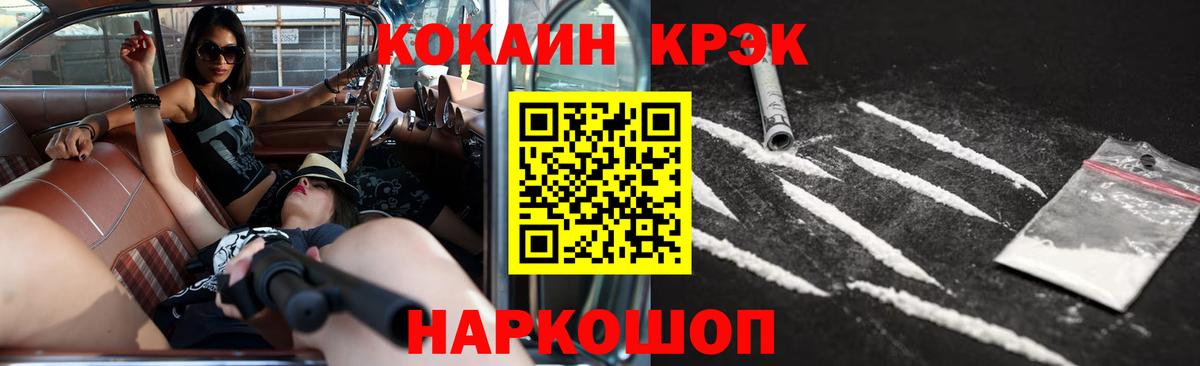 КОКАИН Fish Scale  КОКАИН Columbia  Вход с VPN  что такое   Нововоронеж  COCAIN 
