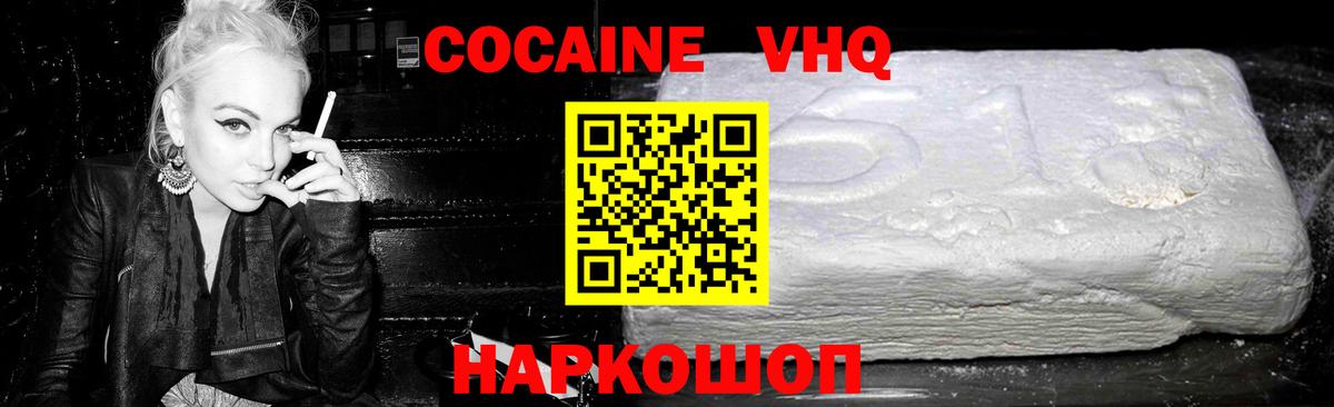 КОКАИН 98%  Cocaine  Нововоронеж 