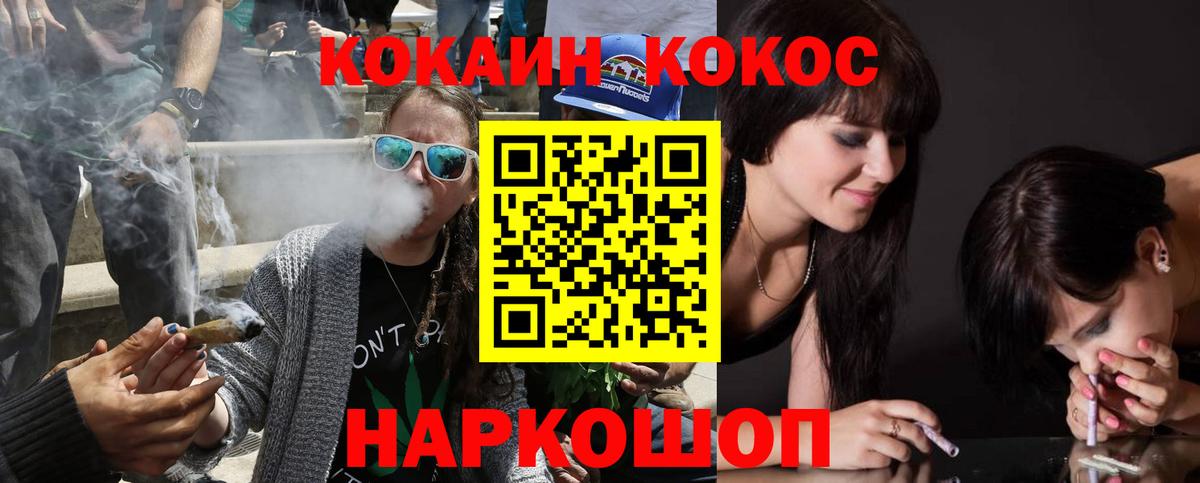 Cocaine FishScale Нововоронеж