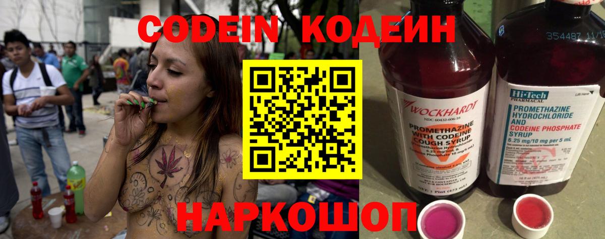 Кодеин  Меф МЯУ МЯУ  АМФ   Нововоронеж  Кокаин  Меф МЯУ МЯУ кристаллы  ЭКСТАЗИ  Гашиш  Бошки Шишки  Вход с VPN 
