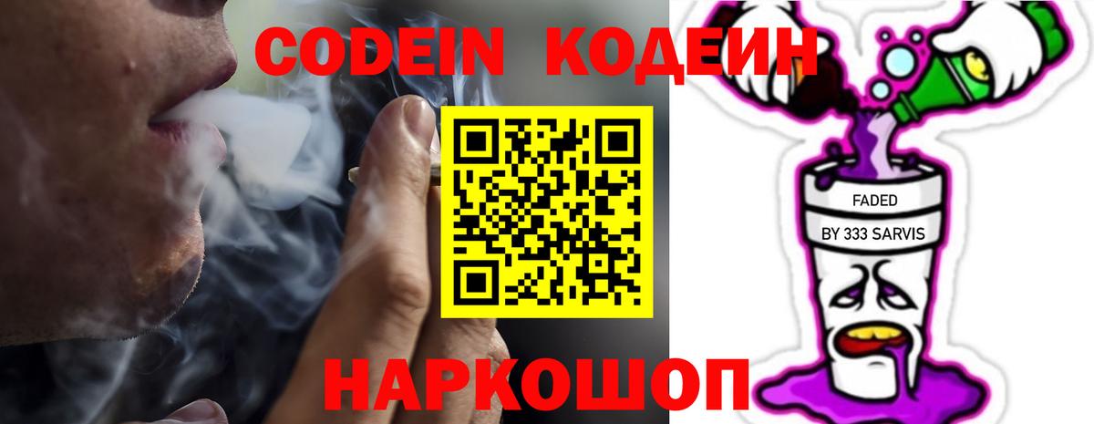 Кодеиновый сироп Lean напиток Lean (лин)  Кодеиновый сироп Lean напиток Lean (лин)  Вход с VPN  Нововоронеж 