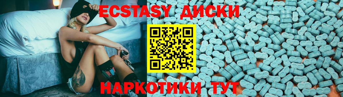 Ecstasy  Экстази 280 MDMA  Нововоронеж  ЭКСТАЗИ Philipp Plein 
