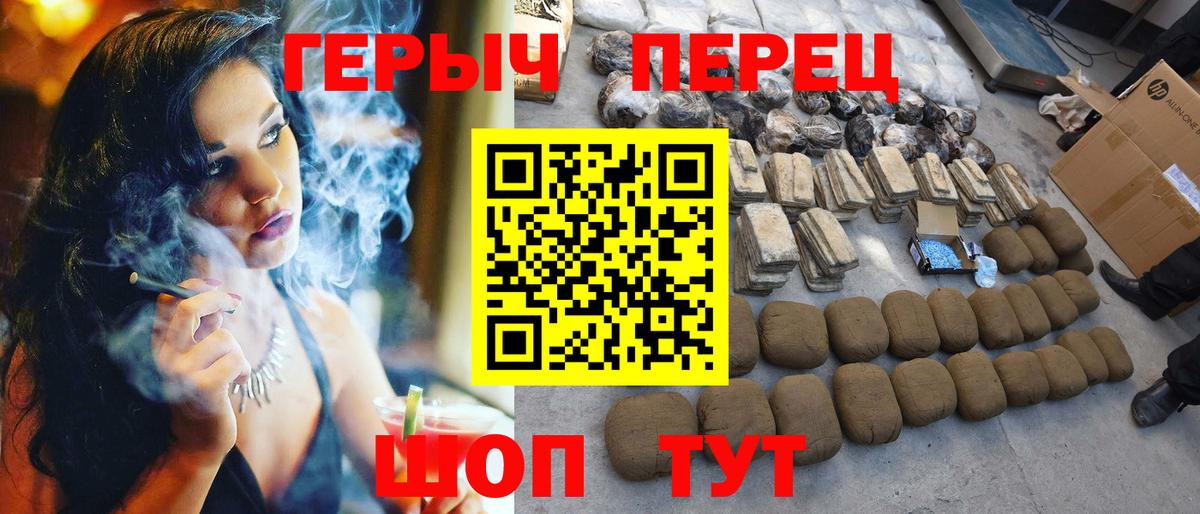 Героин VHQ  Нововоронеж 