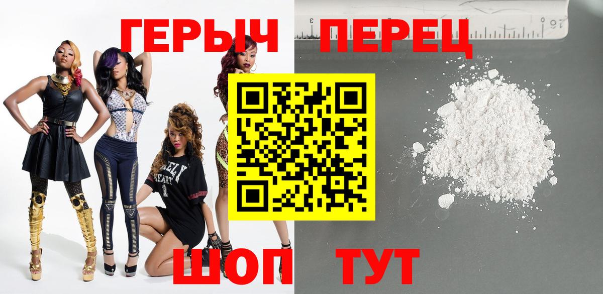 Героин белый Нововоронеж