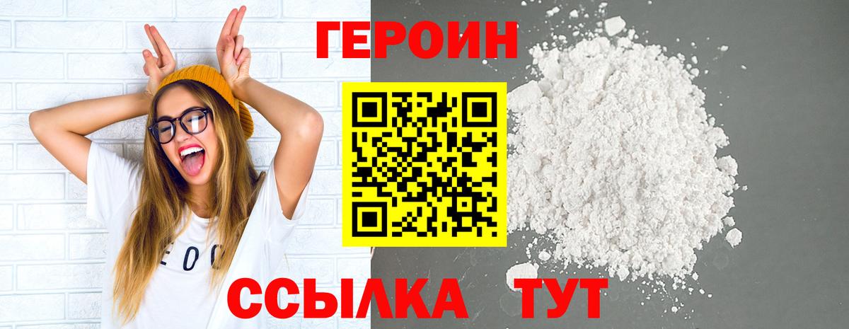 Нововоронеж  ГЕРОИН Афган  Вход с VPN 