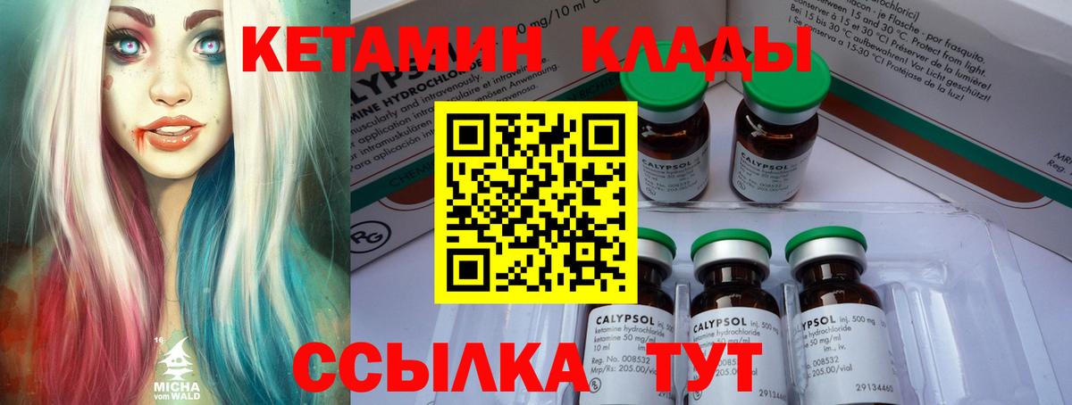 Кетамин ketamine Нововоронеж