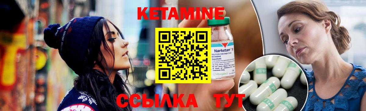 Кетамин VHQ  Кетамин ketamine  Нововоронеж  Вход с VPN 