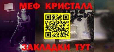 меф Апшеронск