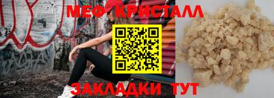 меф Апшеронск