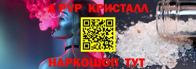 кристаллы Аргун