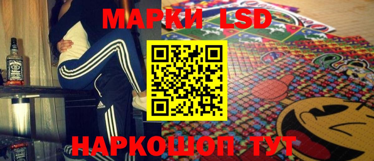 Нововоронеж  LSD-25 экстази ecstasy  Вход с VPN 