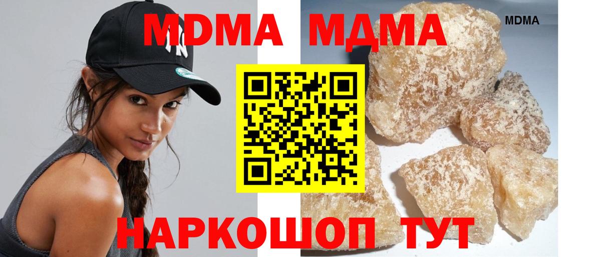 МДМА crystal Нововоронеж