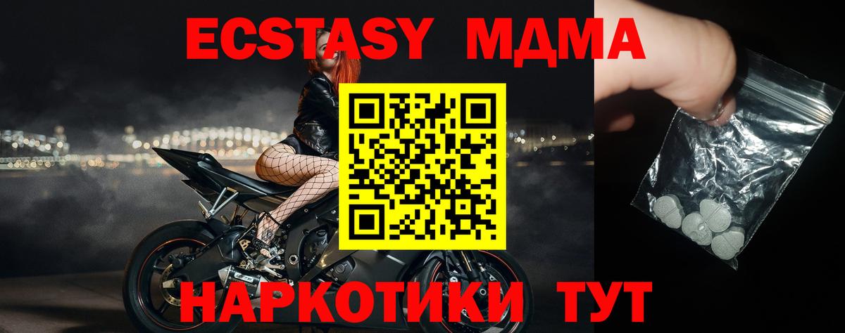 MDMA Molly  MDMA кристаллы  Нововоронеж 