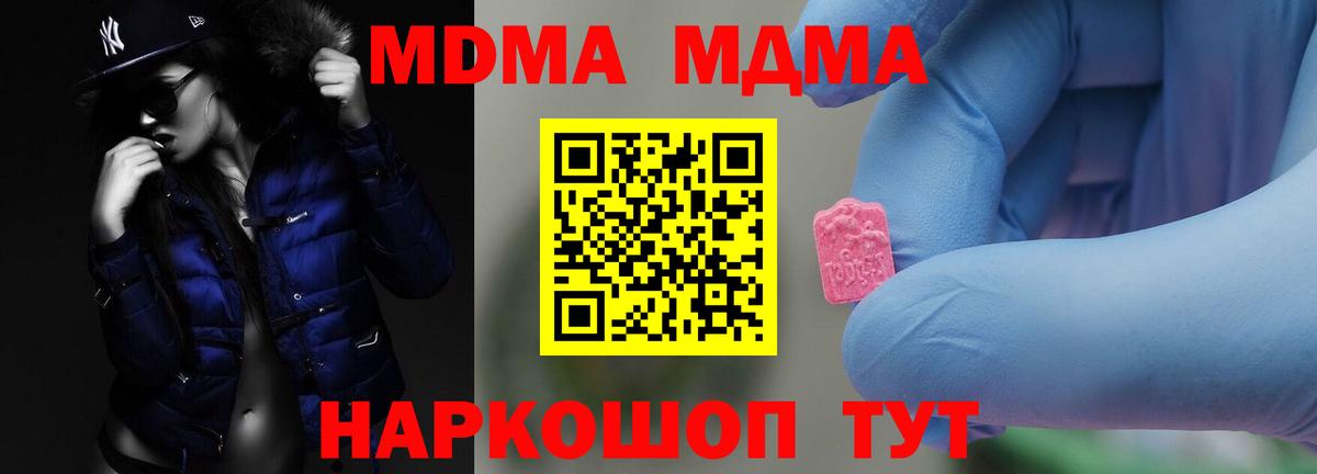 Нововоронеж  MDMA  МДМА молли  Вход с VPN  MDMA Molly 