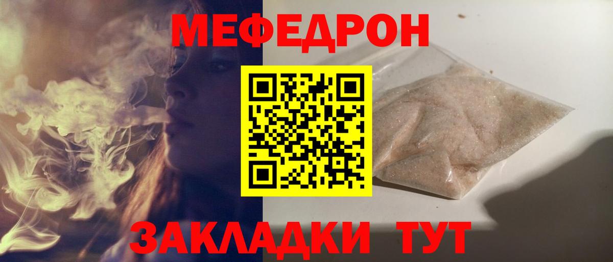 Меф mephedrone  МЯУ-МЯУ  Нововоронеж  МЯУ-МЯУ мяу мяу 