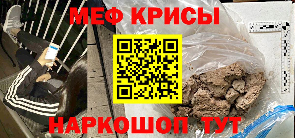 Меф мяу мяу кристаллы Нововоронеж