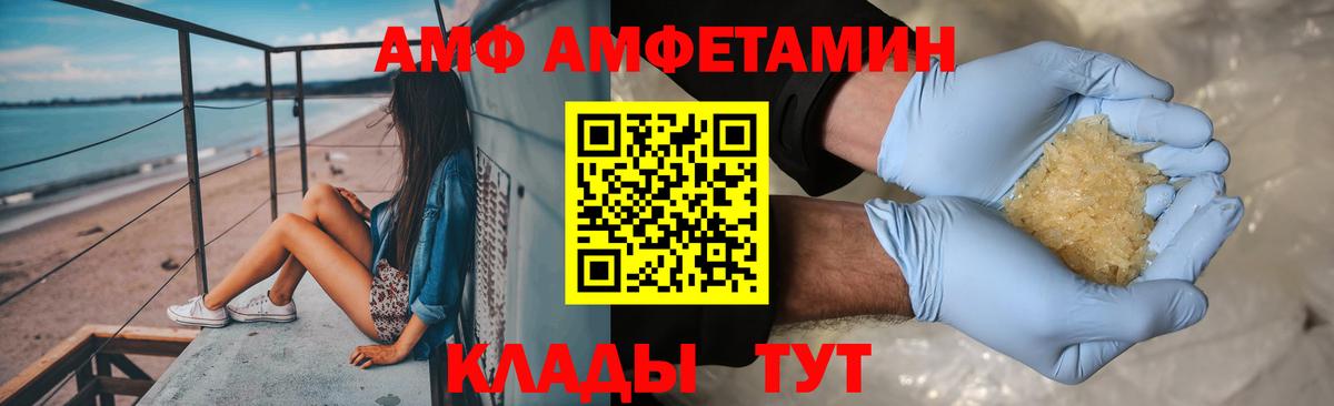 Нововоронеж  Первитин  Вход с VPN  МЕТАМФЕТАМИН витя 