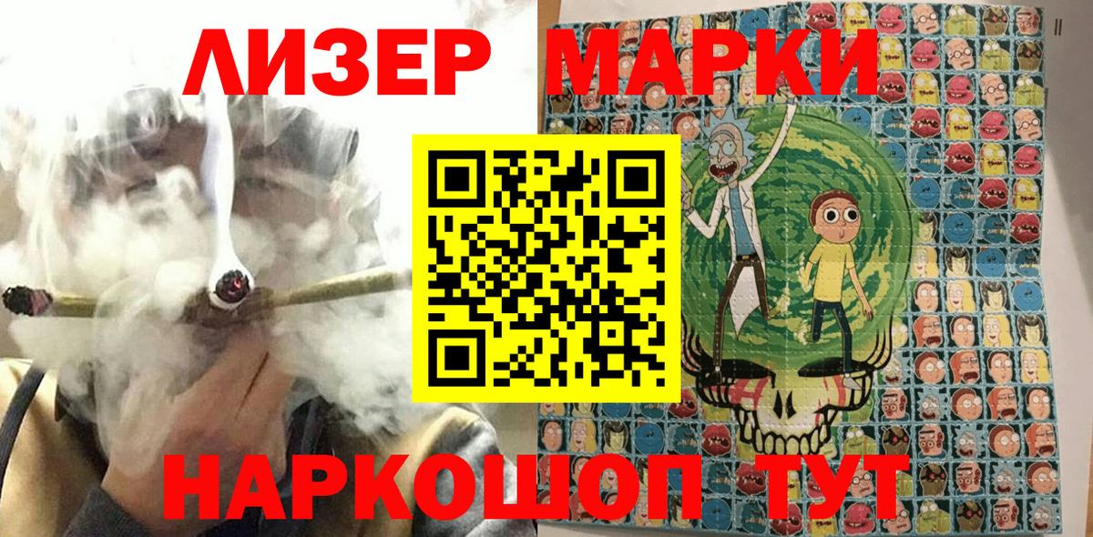 Нововоронеж  Марки NBOMe 1,8мг  Марки NBOMe 1,8мг  Вход с VPN 