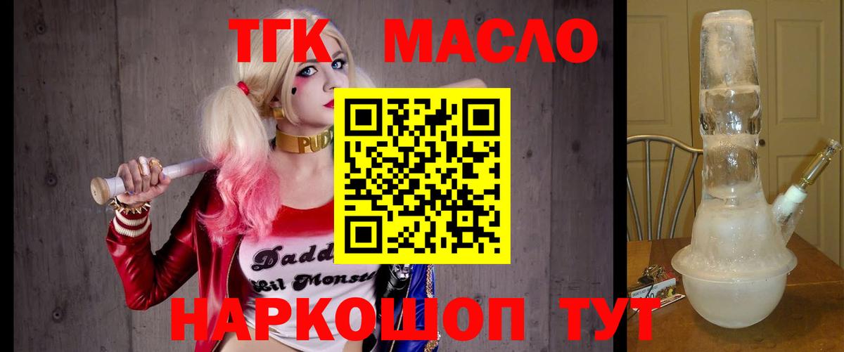 Дистиллят ТГК концентрат Нововоронеж