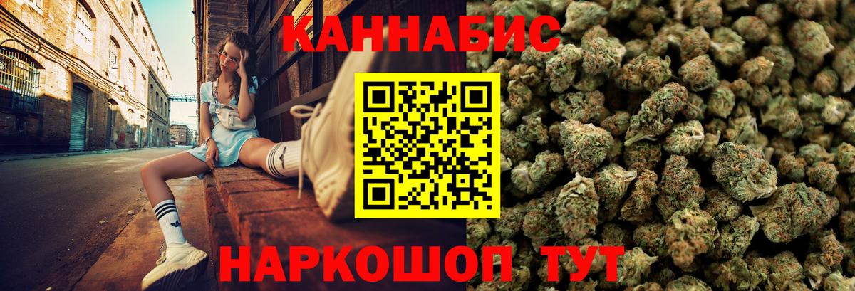 Каннабис OG Kush  Вход с VPN  Канабис планчик  Бошки Шишки сатива  Шишки марихуана марихуана  Нововоронеж 